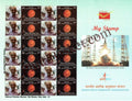 #MYS95 - Indian Space Resaech Organisation - Personalize My Stamp - 24 Dec 2017