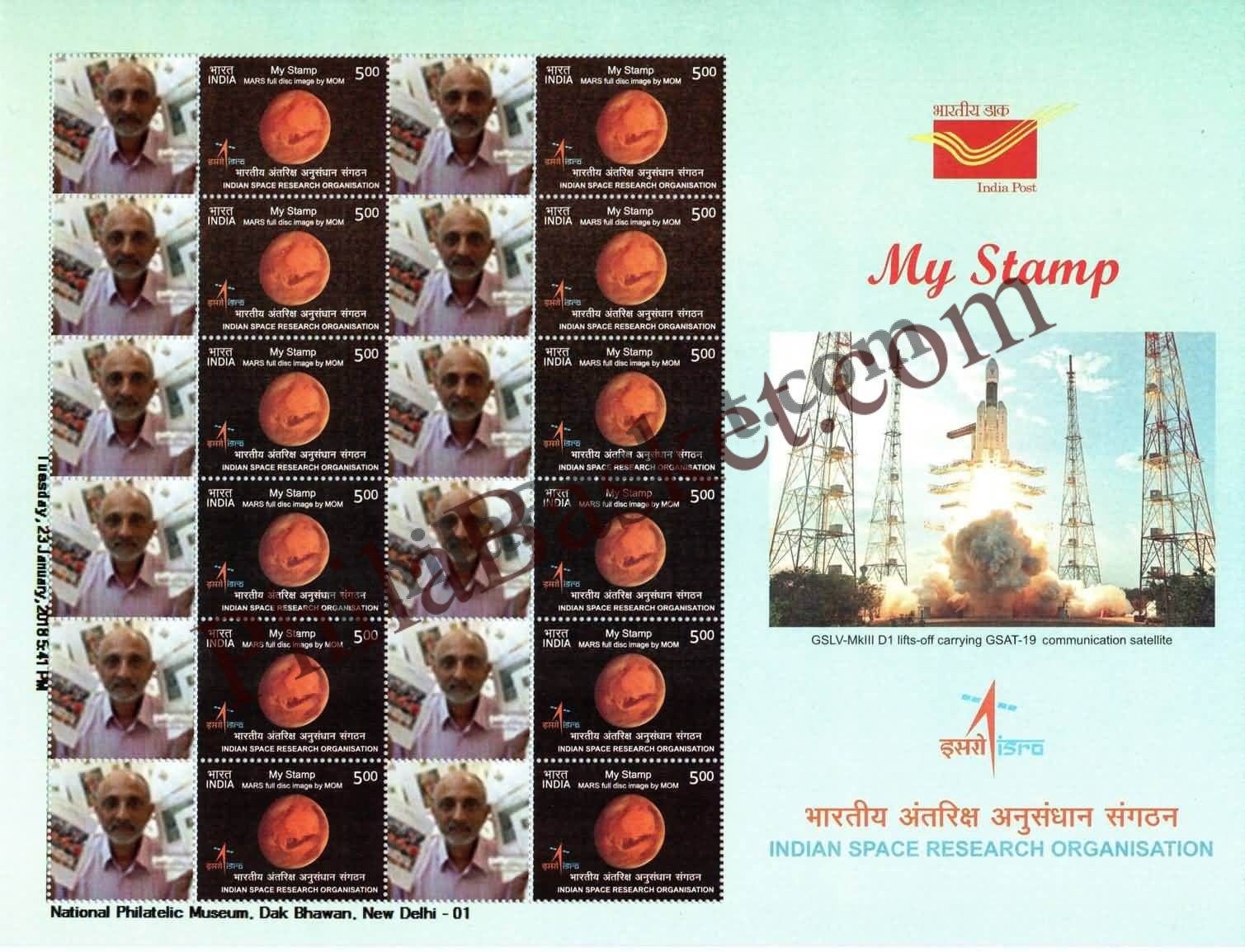 #MYS95 - Indian Space Resaech Organisation - Personalize My Stamp - 24 Dec 2017