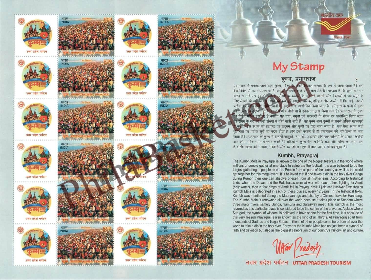#MYS97 - Kumbh Prayagraj - Customize My Stamp - 23 Jan 2018