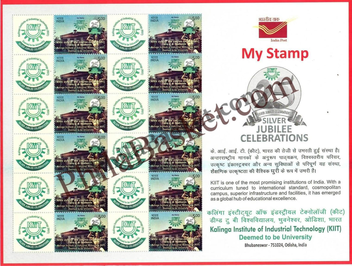 #MYS99 - Kalinga Institute of Industrial Technology - Customize My Stamp - 16 Feb 2018