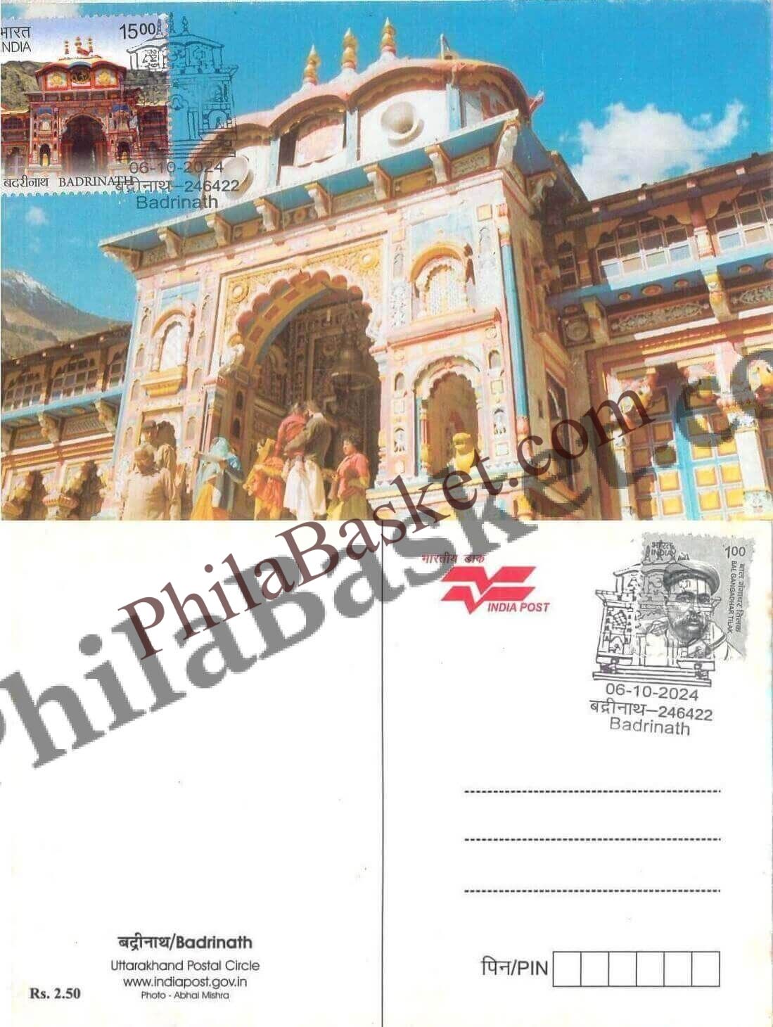 #PC103 - Shri Badrinath Postcard with relevant Stamp and Cancellation - Picture Postcard - Uttarakhand - India - 06 Oct 2024