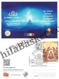 #PC110 - Picture Postcard World Navkar Mahamantra Day with Stamp and cancellation - Picture Postcard - Karnataka - India - 09 Apr 2025