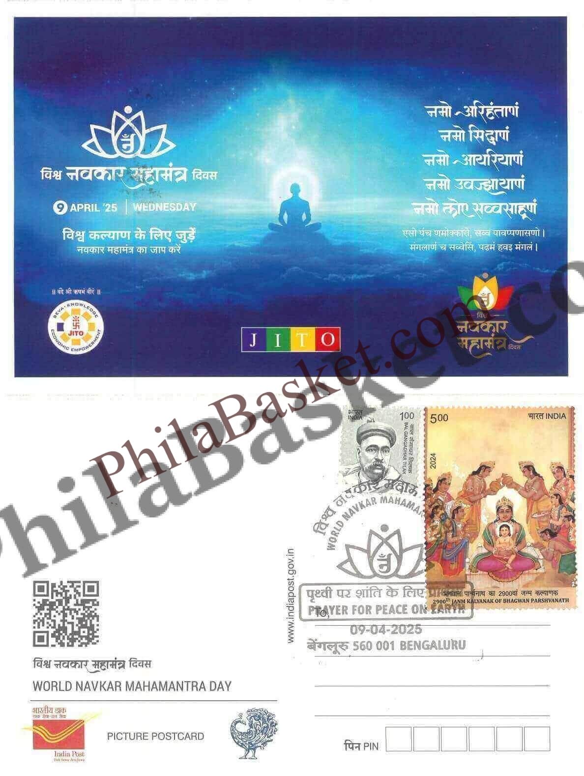 #PC110 - Picture Postcard World Navkar Mahamantra Day with Stamp and cancellation - Picture Postcard - Karnataka - India - 09 Apr 2025