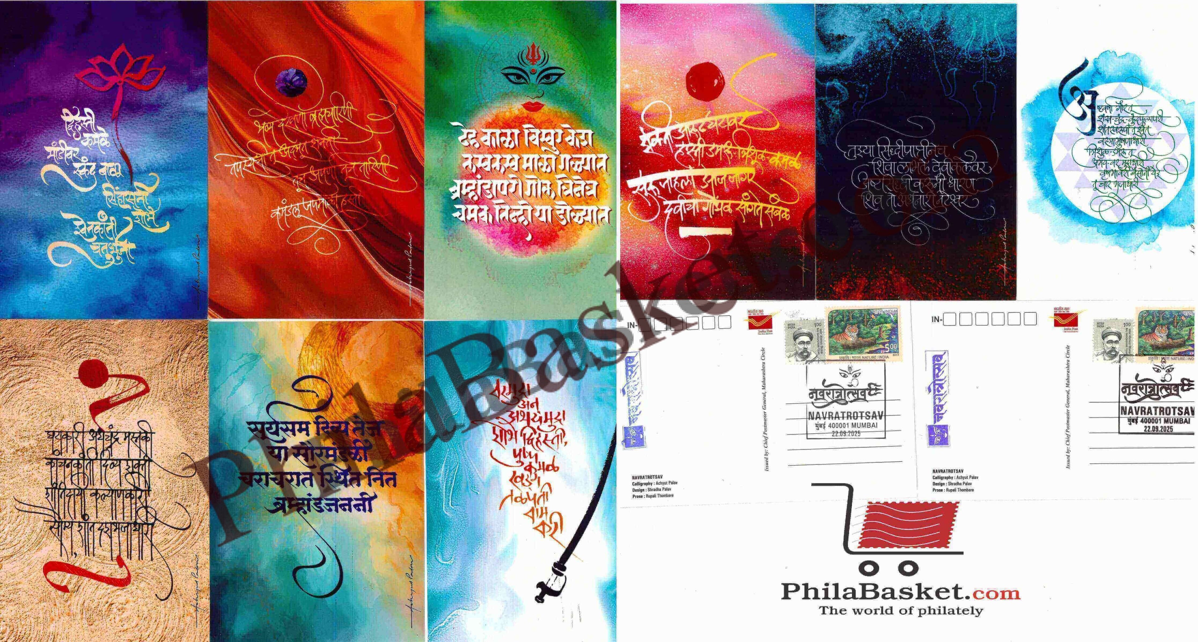 #PC138 - Navratrotsav with Cancellation (Set of 9) - Picture Postcard - New Delhi - India - 22 Sep 2025