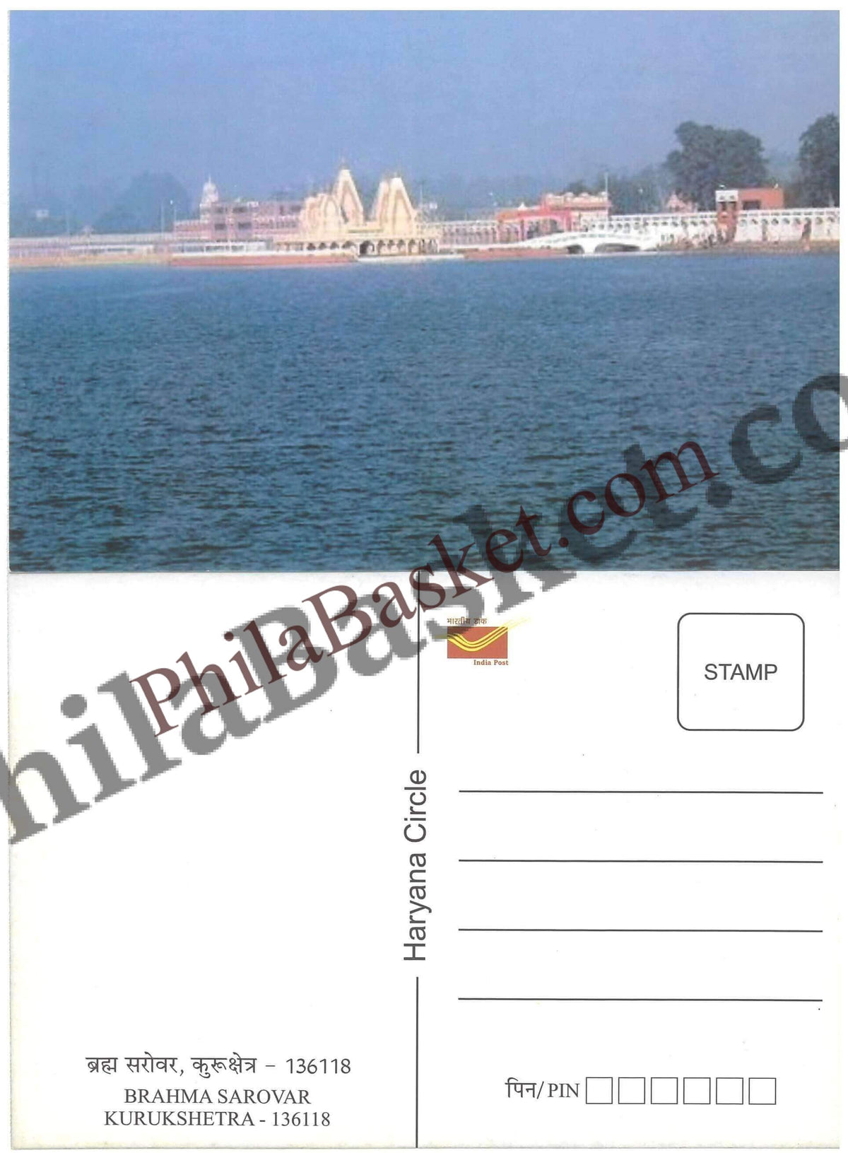 #PC27 - Picture Postcard on Brahma Sarovar - Kurukshetra - India - 01 Jun 2008