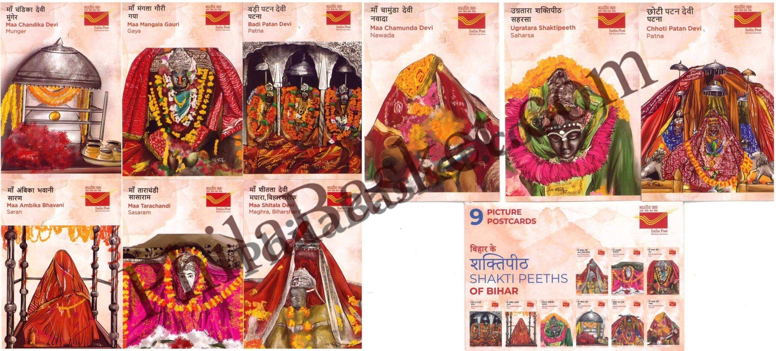 #PC75 - Shakti Peeths of Bihar (Set of 6)- Picture Postcard - Bihar - India - 28 Nov 2024