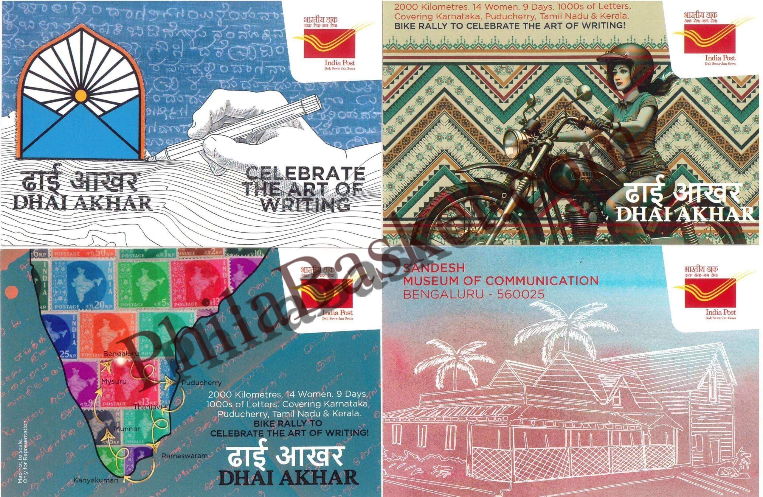 #PC82 - Pack of Bikers and Letters (Set of 4) - Picture Postcard - Delhi - India - 05 Dec 2024