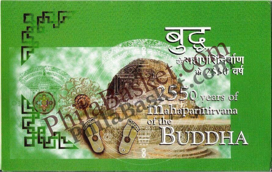 #PP19 - 2550 Years of Mahaparinirvana of the Buddha - Presentation Pack - India MNH - 04 Jun 2007