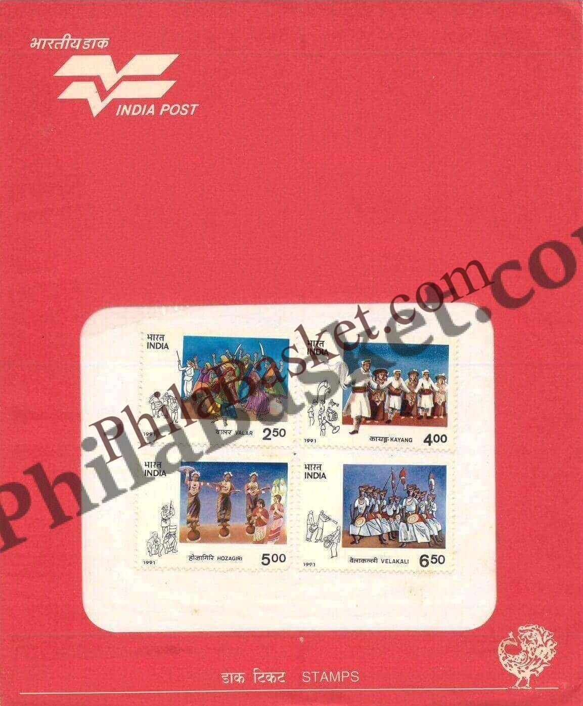 #PP26 - Tribal Dances (Valar, Kayang, Hozagiri & Velakali) - Official Pack - Presentation Pack - India MNH - 30 Apr 1991