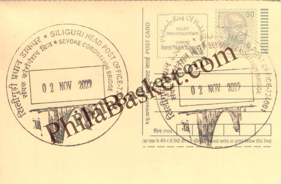 #PPC01 - Sevoke Coronation Bridge Siliguri - Permanent Pictorial Cancellation - INDIA - 2022