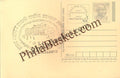 #PPC02 - Lal Bahadur Shastri National Academy of Administration Mussoorie - Permanent Pictorial Cancellation - INDIA - 2022