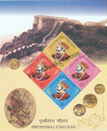 #SL190 PrithviRaj Chouhan SHEETLET MNH INDIA 2018