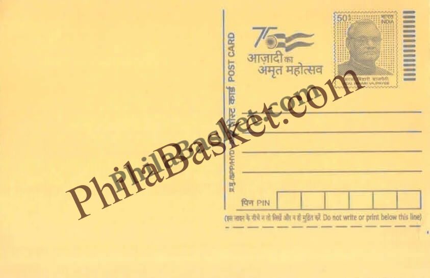 #PS01 - Atal Bihari Bajpai - 75 Azadi Ka Amrit Mahotsav  - Commemorative Postcard - Postal Stationary - India 2022