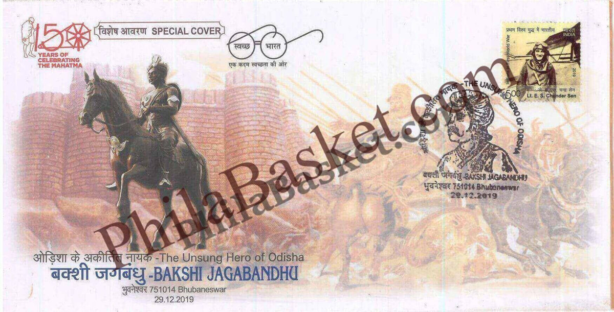#SC1003 - The Unsung Hero of Odisha - Bakshi Jagabandhu by Odisha circle - Special Cover - India - 29 Dec 2019