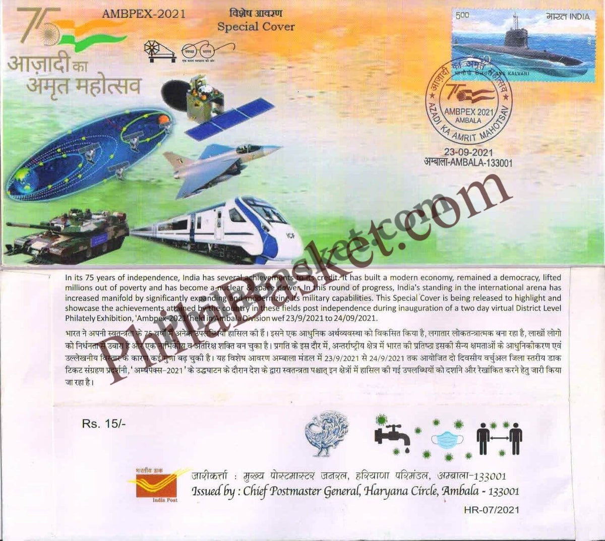 #SC102 - Azadi Ka Amrit Mahotsav - Haryana Circle - Special Cover - India - 23 Sep 2021