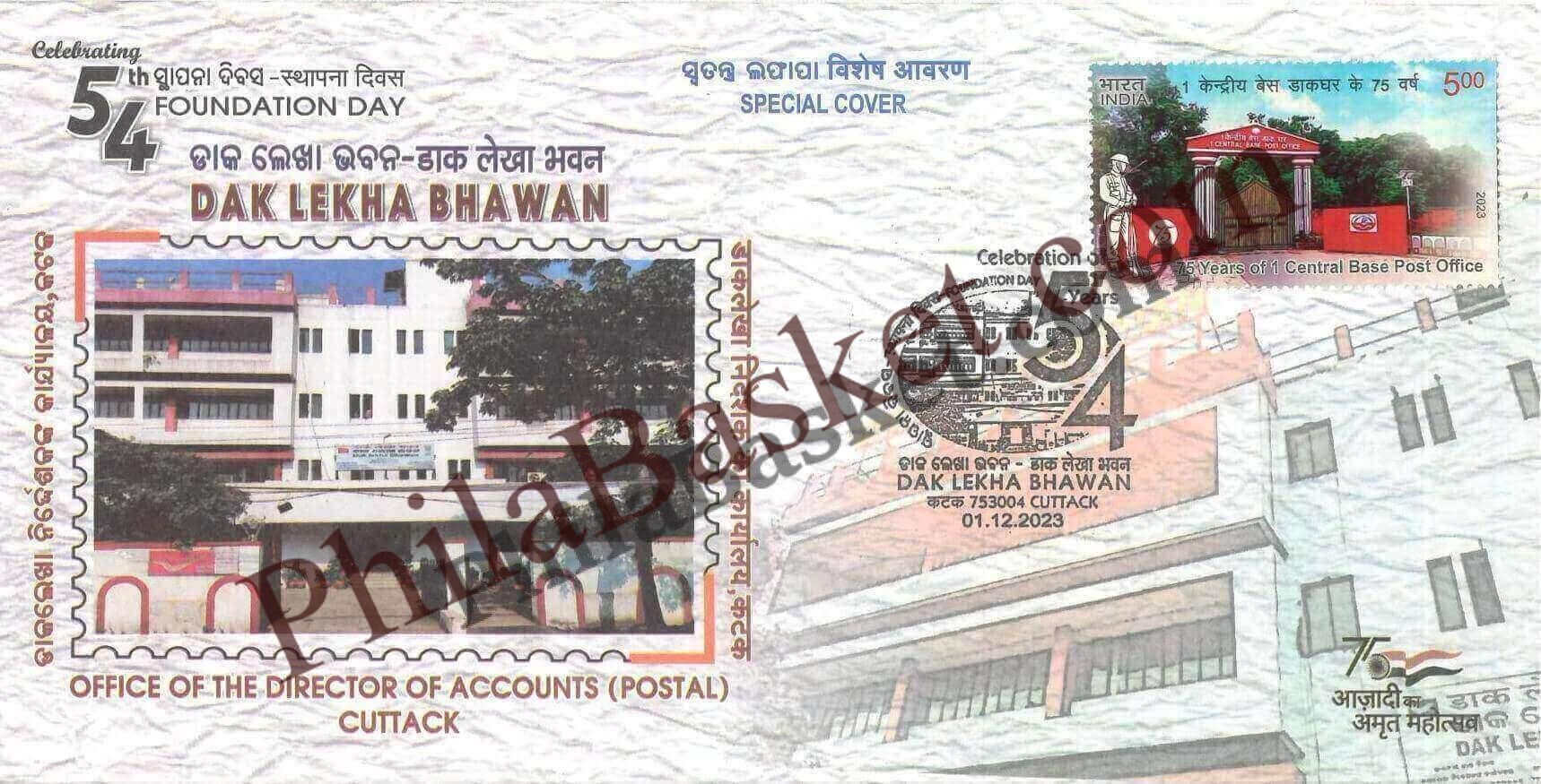 #SC1044 - Dak Lekha Bhawan - 54 Foundation Day by Odisha circle - Special Cover - India - 01 Dec 2023