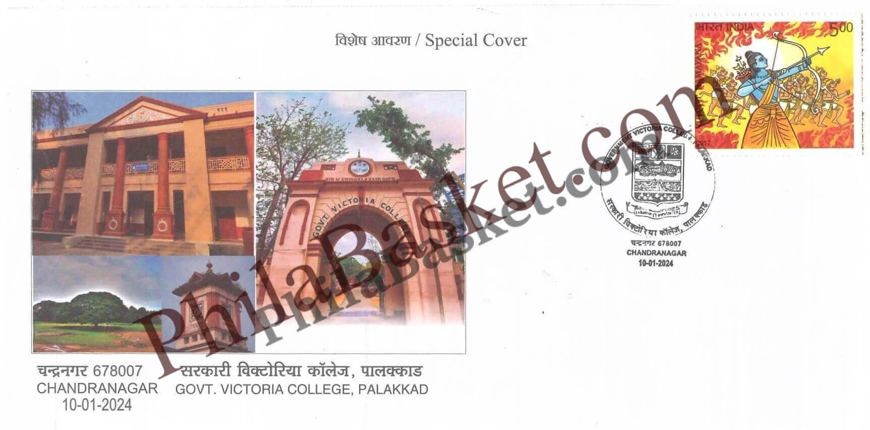#SC1045 - Government Victoria College, Palakkad by Kerala circle - Special Cover - India - 10 Jan 2024