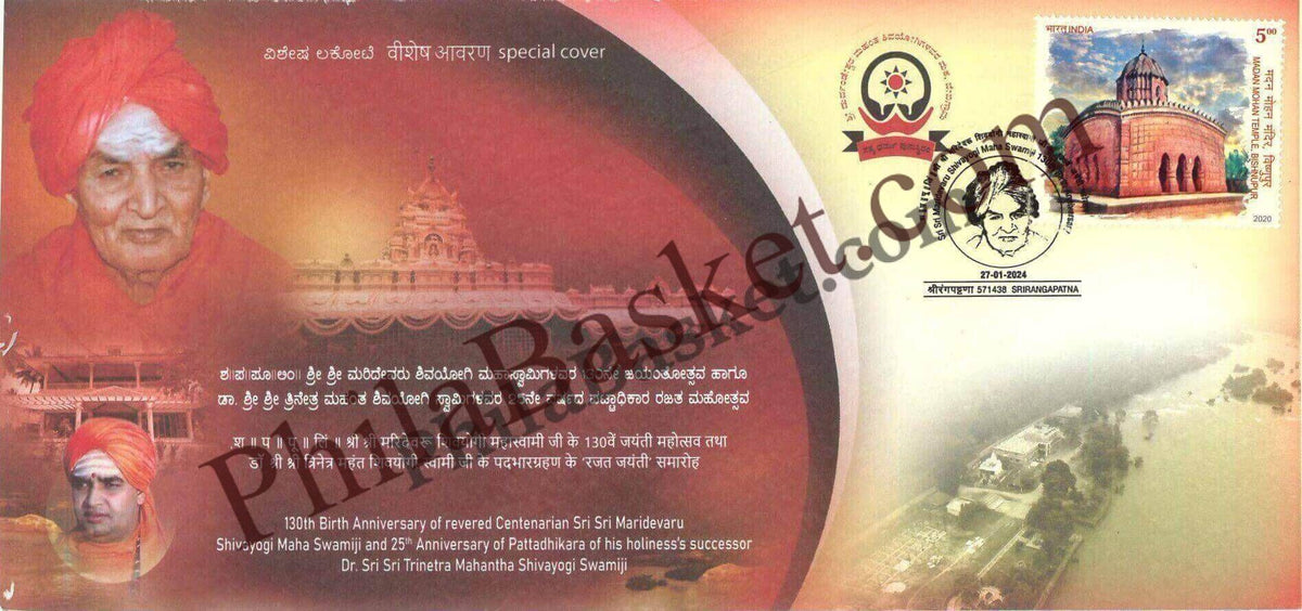 #SC1047 - Sri Sri Maridevaru Shivayogi Maha Swami - 130th Birth Anniversary by Karnataka circle - Special Cover - India - 27 Jan 2024