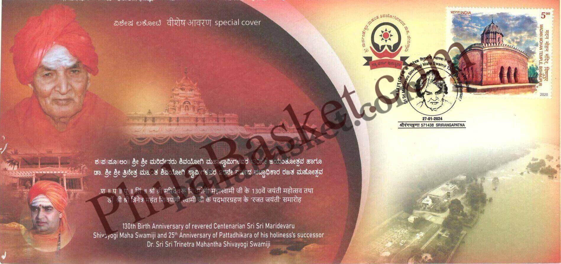 #SC1047 - Sri Sri Maridevaru Shivayogi Maha Swami - 130th Birth Anniversary by Karnataka circle - Special Cover - India - 27 Jan 2024