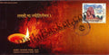 #SC1056 - Vigilance Awareness Week, 2024 - Tamso Ma Jyotirgamaya by West Bengal circle - Special Cover - India - 10 Oct 2024