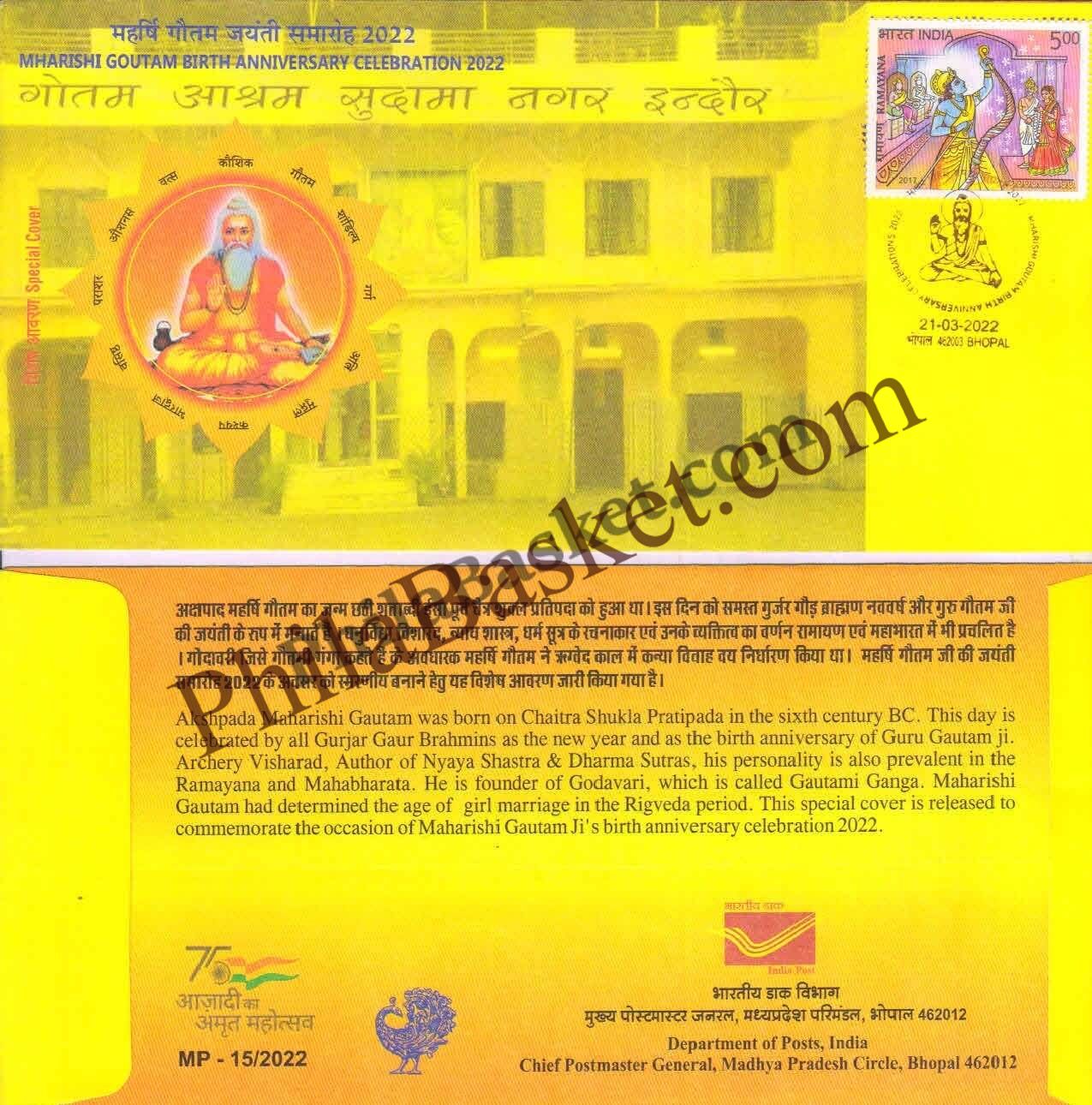 #SC108 - Mharishi Goutam Birth Anniversary Celebration 2022 - Madhya Pradesh Circle - Special Cover - India - 21 Mar 2022