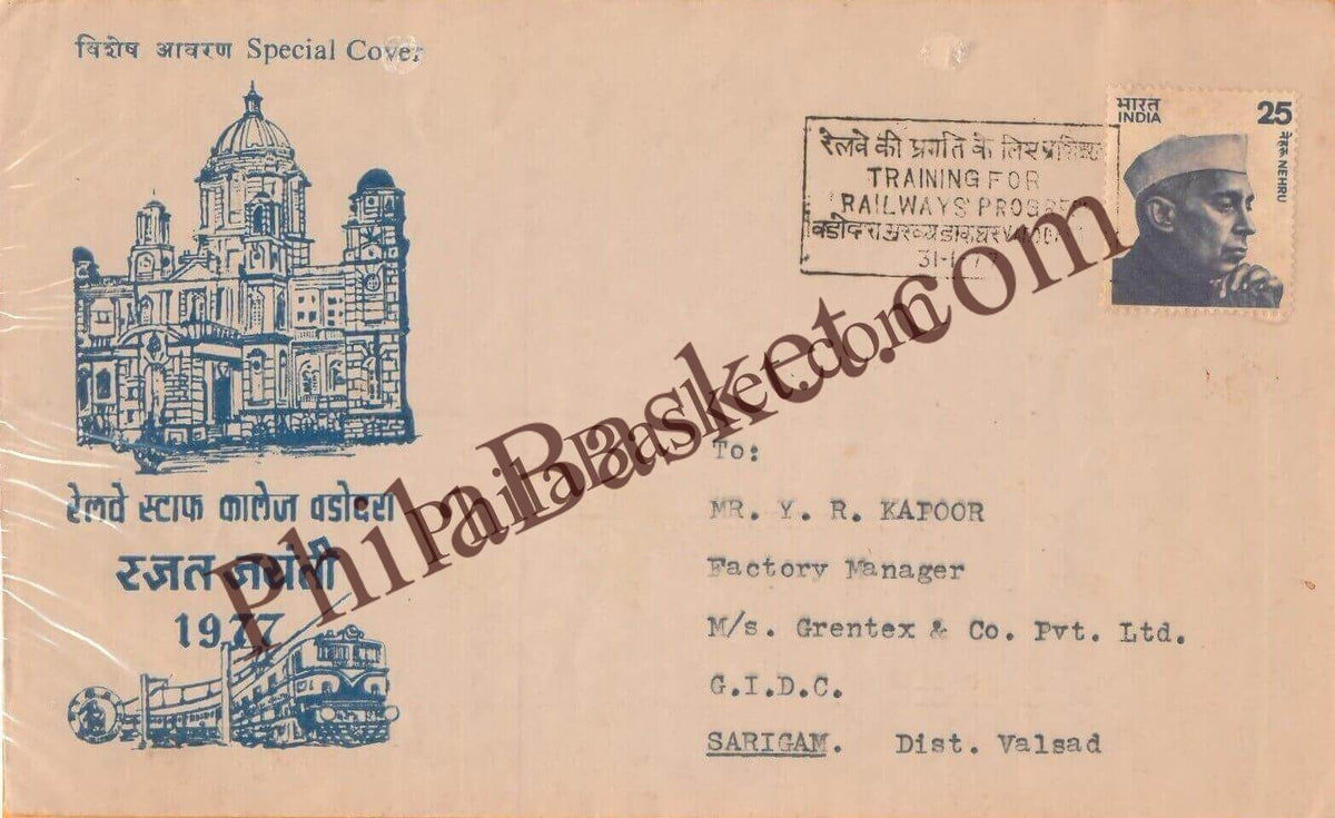 #SC1084 - Railway Staff Collage, Vadodara, Training for Railway Process by Gujrat circle - Special Cover - India - 31 Jan 1977