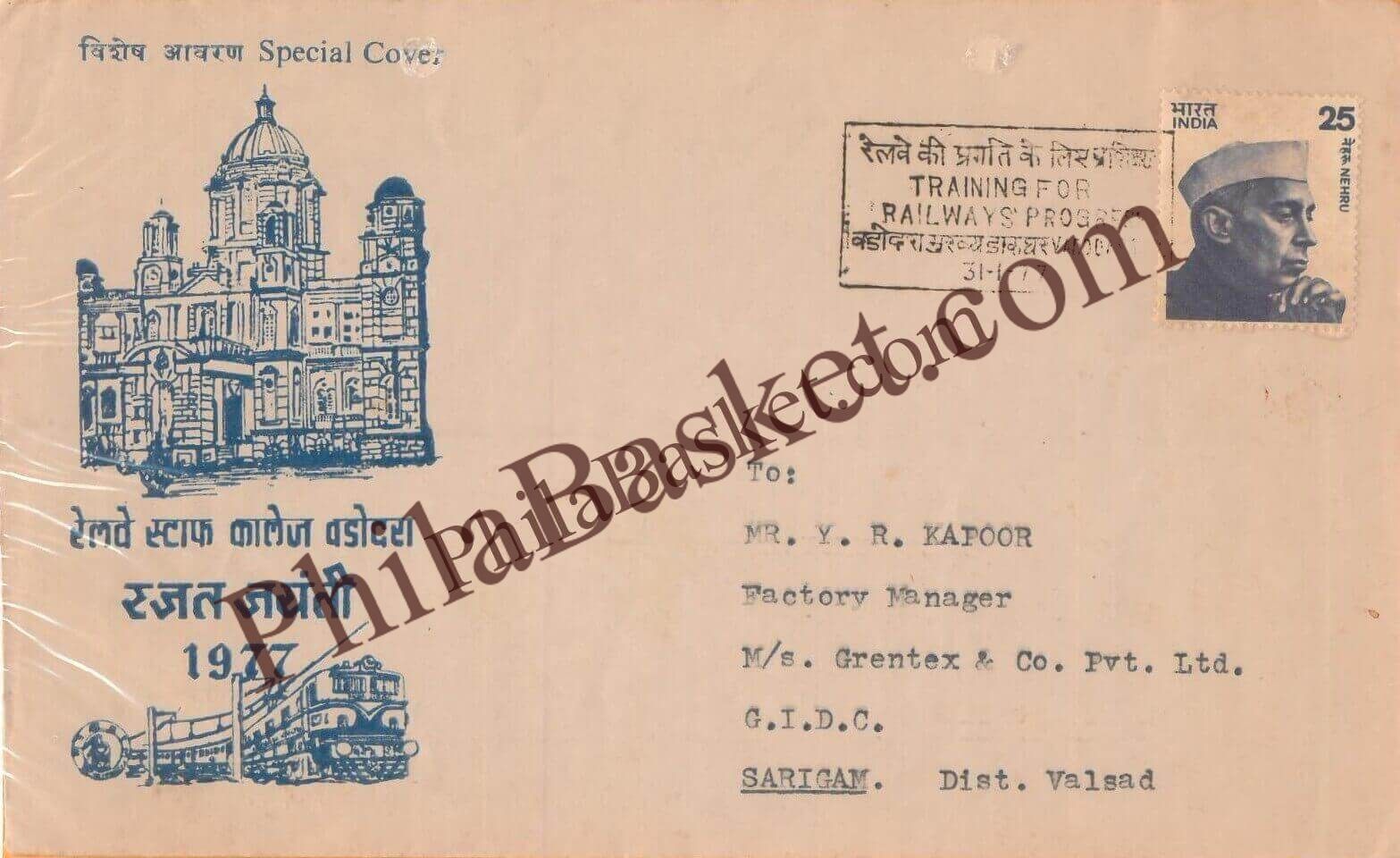#SC1084 - Railway Staff Collage, Vadodara, Training for Railway Process by Gujrat circle - Special Cover - India - 31 Jan 1977