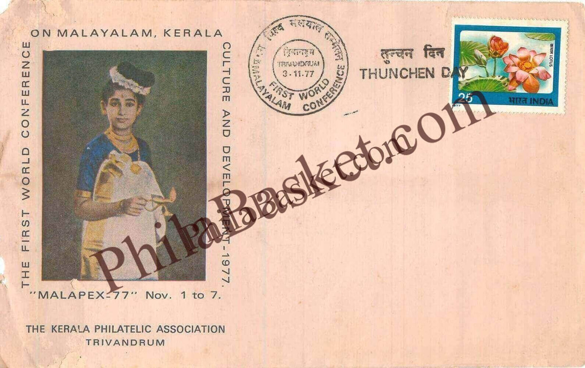 #SC1087 - Thunchen Day - The First World Conference on Malayalam, Kerala by MalaPex 77 by Kerala circle - Special Cover - India - 03 Nov 1977