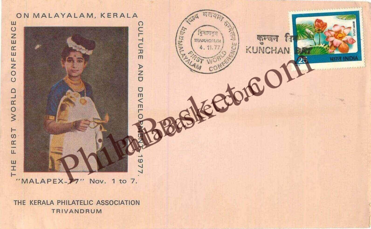 #SC1088 - Kunchan Day - The First World Conference on Malayalam, Kerala by MalaPex 77 by Kerala circle - Special Cover - India - 04 Nov 1977
