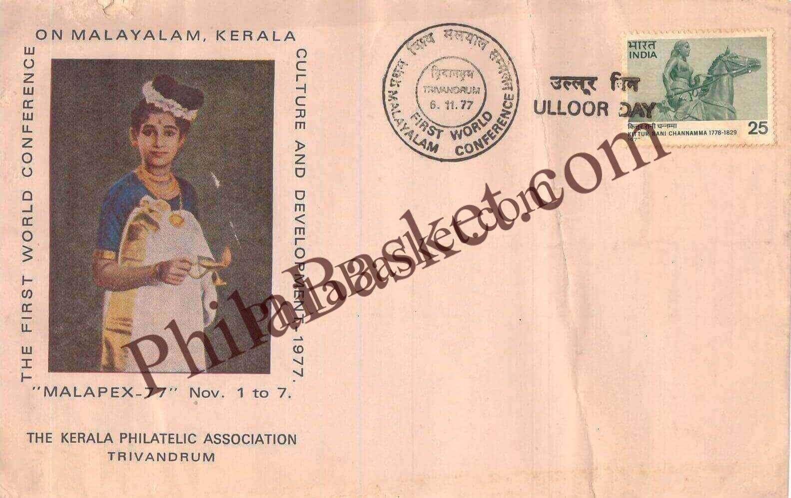 #SC1090 - Ulloor Day - The First World Conference on Malayalam, Kerala by MalaPex 77 by Kerala circle - Special Cover - India - 06 Nov 1977