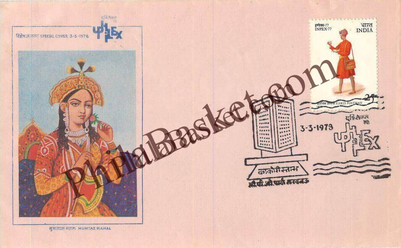 #SC1091 - Kakori Stambh, Mumtaz Mahal by UPHILEX - by Uttar Pradesh circle - Special Cover - India - 03 Mar 1978