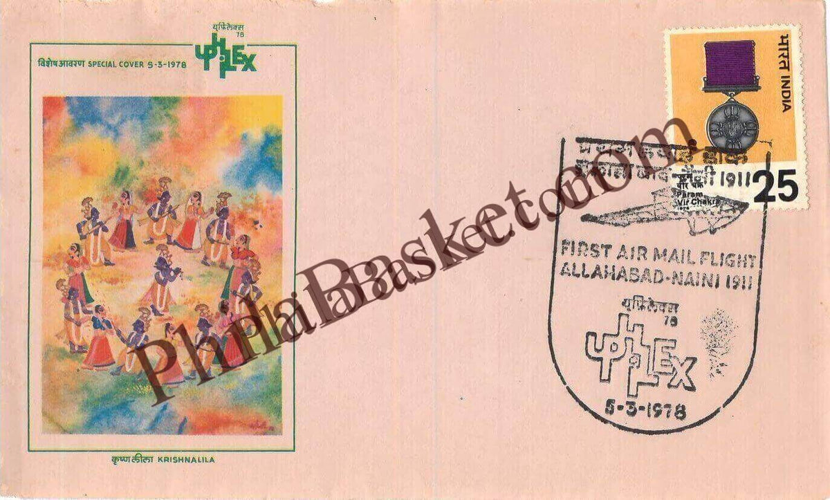 #SC1092 - Krishnalila, First Air Mail Flight Allahabad - Naini 1911 - UPHILEX - by Uttar Pradesh circle - Special Cover - India - 05 Mar 1978