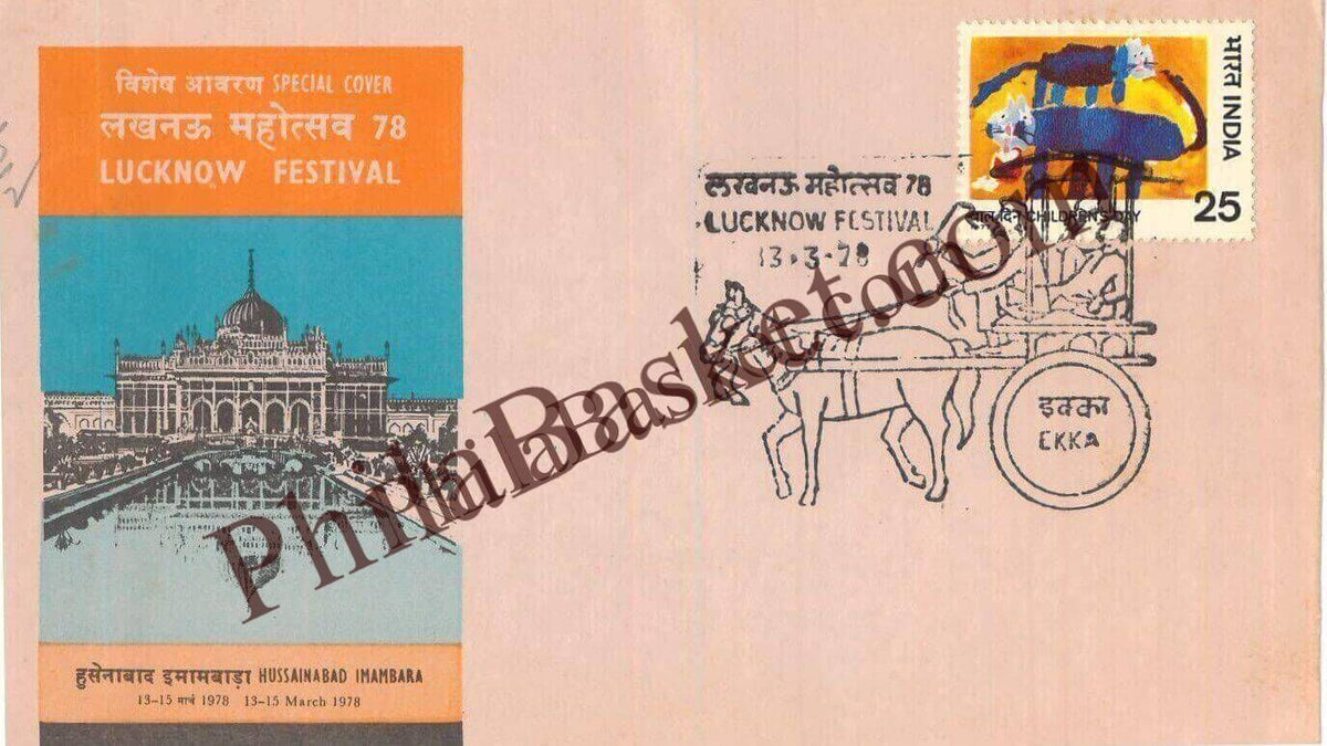 #SC1093 - Hussainabad Imambara - Ekka - Lucknow Festival by Uttar Pradesh circle - Special Cover - India - 13 Mar 1978