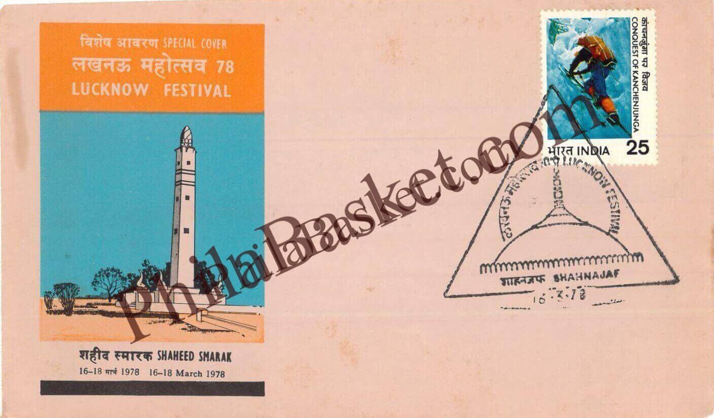 #SC1094 - Shaheed Smarak - Shahnajaf - Lucknow Festival by Uttar Pradesh circle - Special Cover - India - 16 Mar 1978