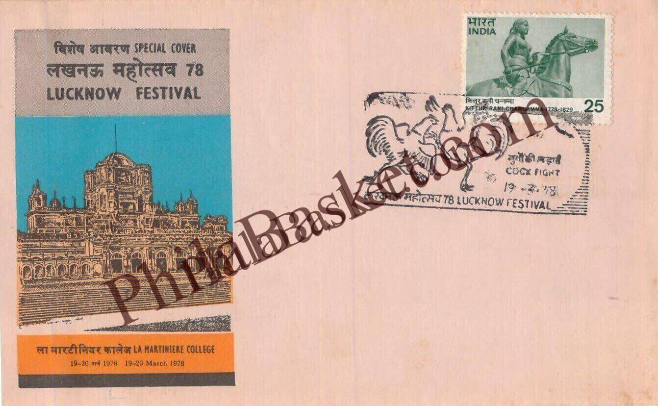 #SC1095 - La Martiniere College - Cock Fight - Lucknow Festival by Uttar Pradesh circle - Special Cover - India - 19 Mar 1978