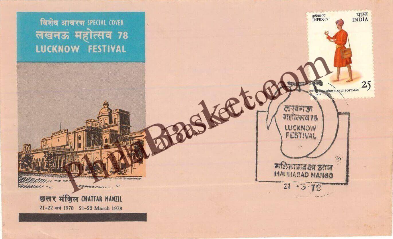 #SC1096 - Chattar Manzil - Malihabad Mango - Lucknow Festival by Uttar Pradesh circle - Special Cover - India - 21 Mar 1978