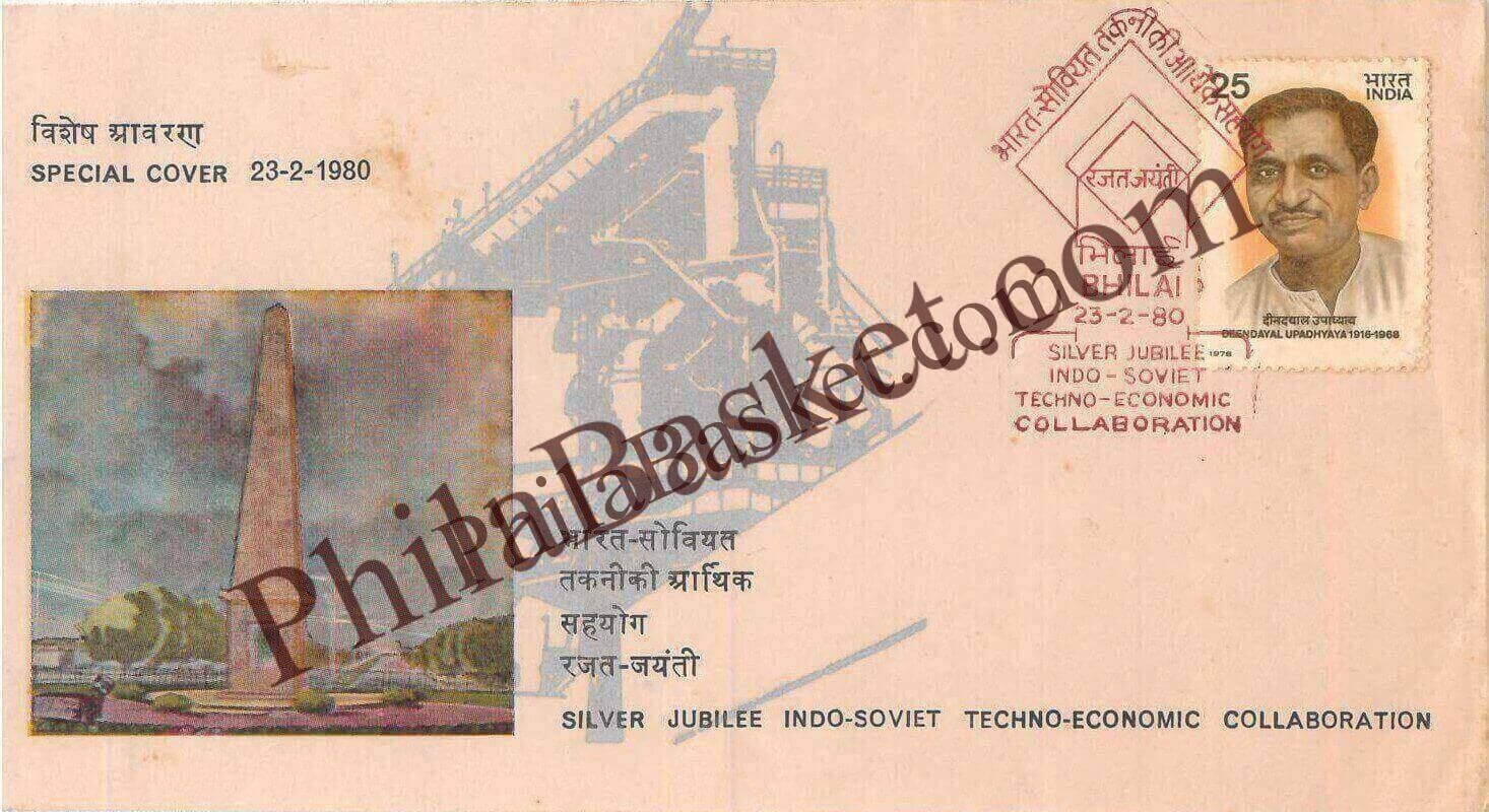 #SC1104 - Silver Jubilee - Indo Soviet Techno Economic Collaboration by Madhya Pradesh circle - Special Cover - India - 23 Feb 1980