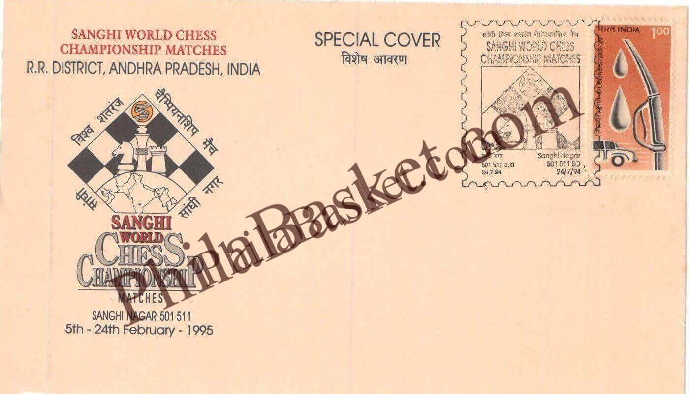 #SC1118 - Sanghi World Chess Championship Matches by Andhra Pradesh circle - Special Cover - India - 24 Jul 1994