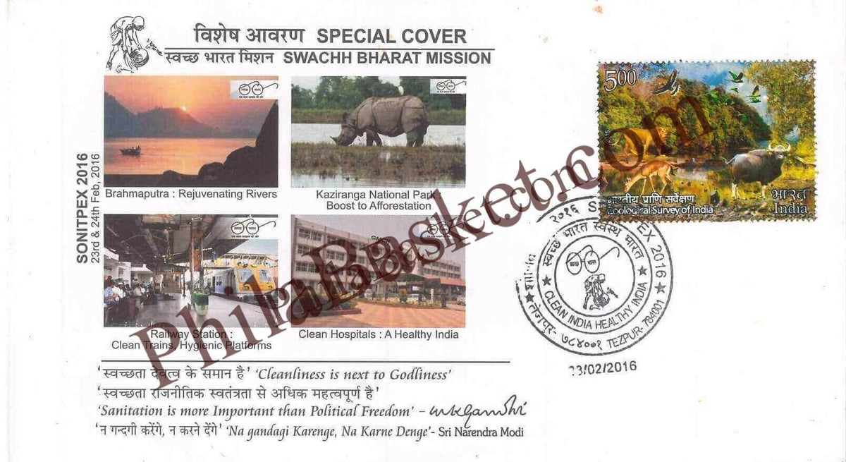 #SC1127 - Swatchh Bharat Mission by Assam circle - Special Cover - India - 23 Feb 2016
