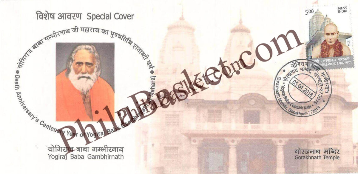 #SC1129 - Yogiraj Baba Gambhirnath, Gorakhnath Temple by Uttar Pradesh circle - Special Cover - India - 05 Apr 2016