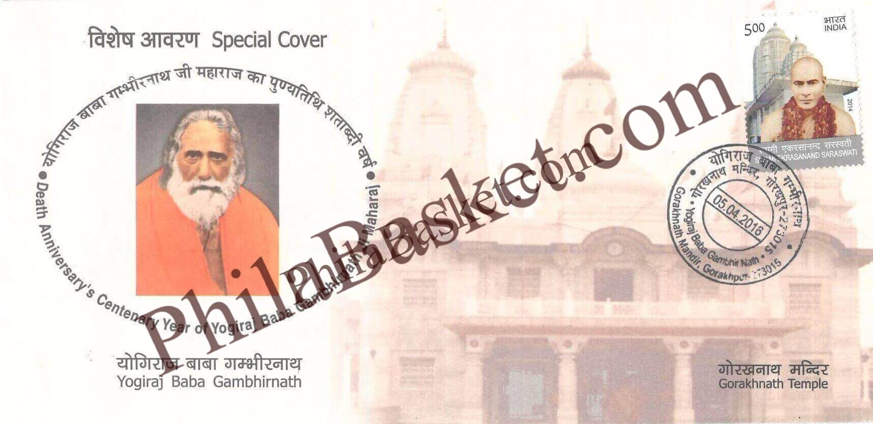 #SC1129 - Yogiraj Baba Gambhirnath, Gorakhnath Temple by Uttar Pradesh circle - Special Cover - India - 05 Apr 2016