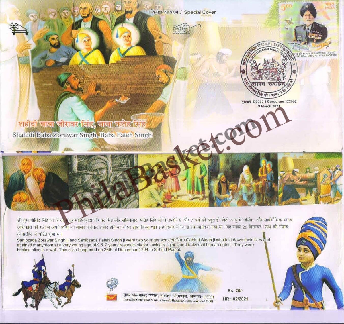 #SC113 - Saka Sarhind - Shahidi Baba Zorawar singh, Baba Fateh Singh - Haryana Circle - Special Cover - India - 09 Mar 2021
