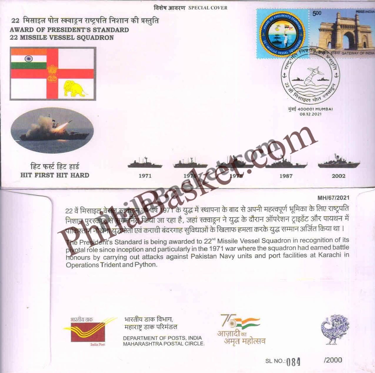 #SC114 - Award of Presidents Standard 22 Missile Vessel Squadron with My Stamp - Maharashta Circle - Special Cover - India - 08 Dec 2021