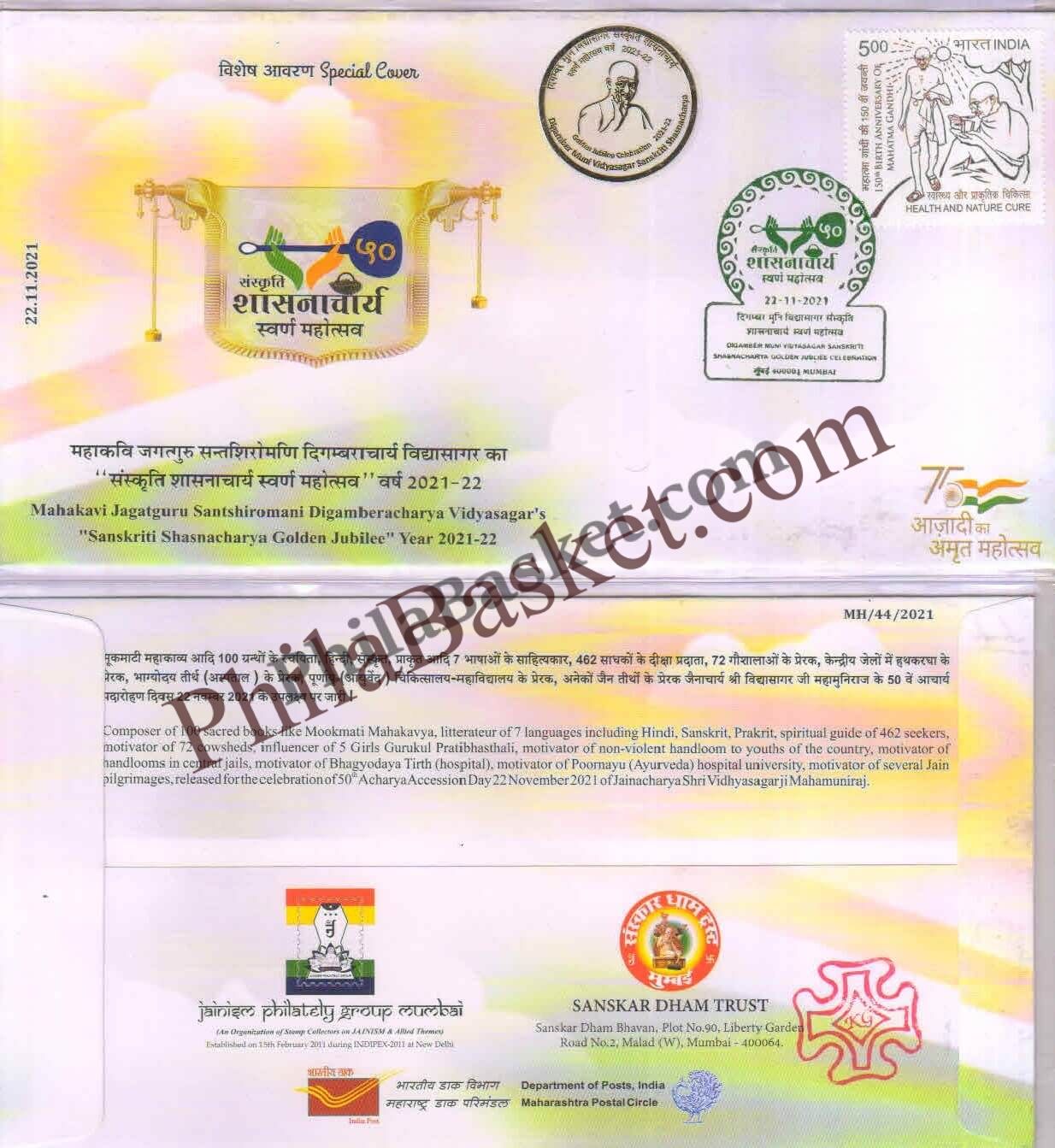 #SC115 - Sanskriti Shasnacharya Golden Jubilee Year 2021-22 , Rare 24 Carat Gold Stiker Cover - Maharashta Circle - Special Cover - India - 22 Nov 2021