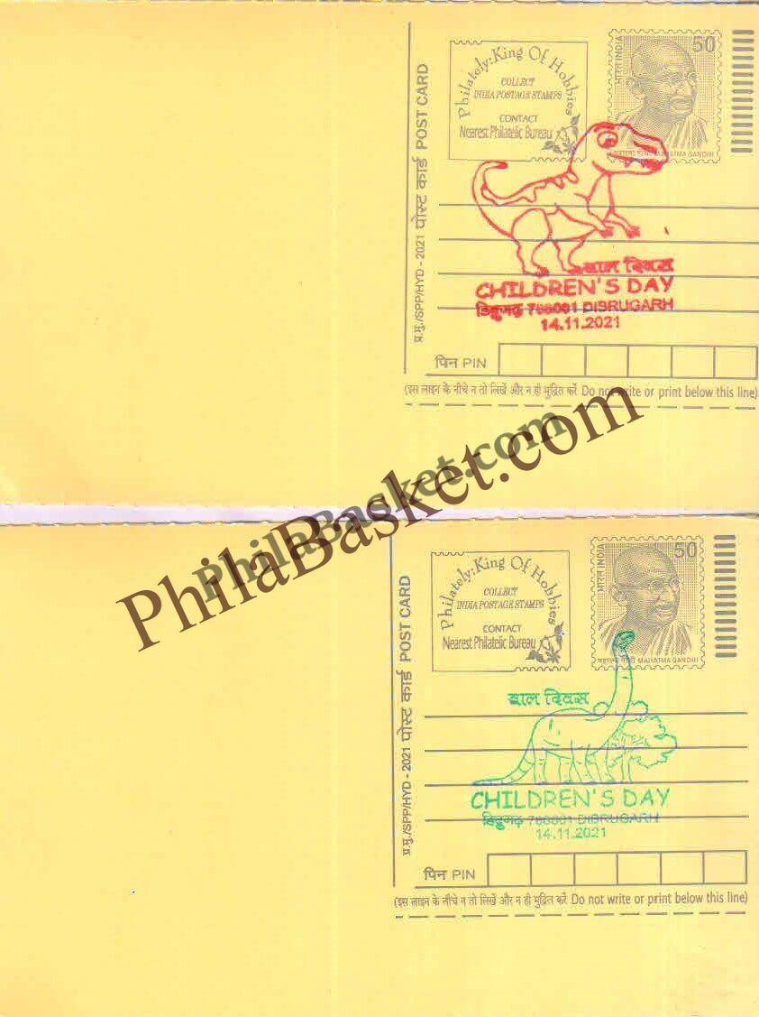#SC118 - Children Day 2021 - Assam Circle - Special Color Cancellation - India - 14 Nov 2021