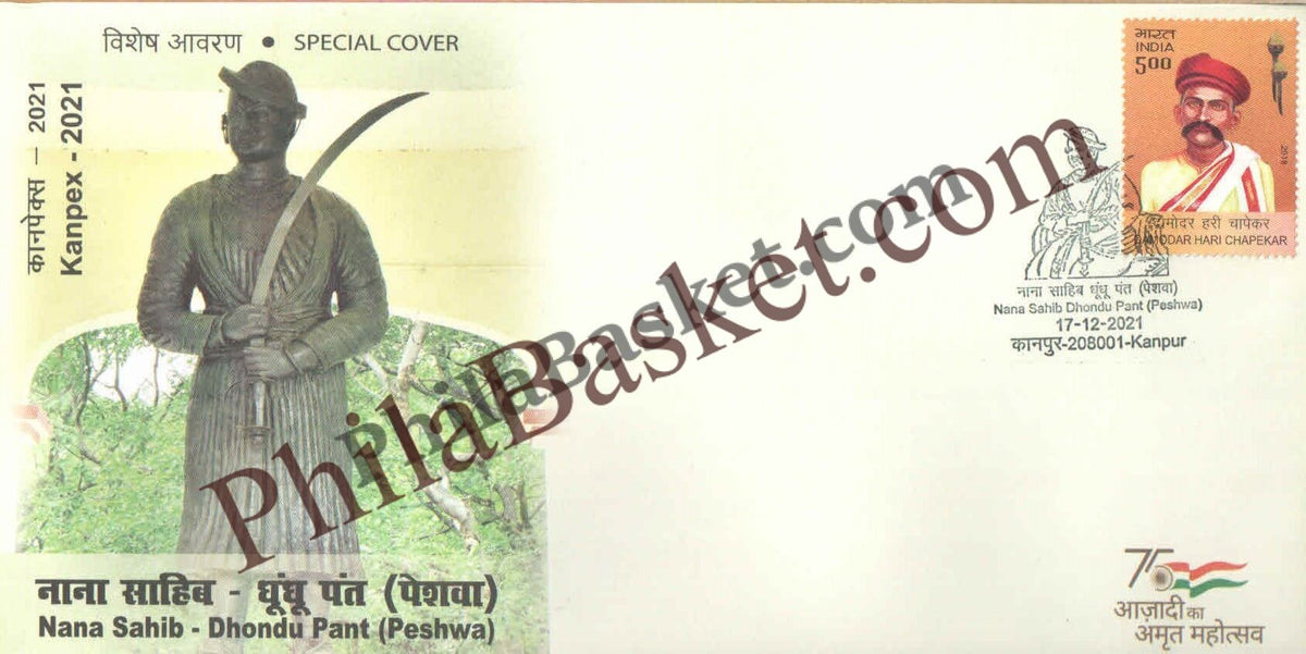 #SC122 - Nana Sahib Dhondu Pant (Peshwa) - Uttar Pradesh Circle - Special Cover - India - 17 Dec 2021