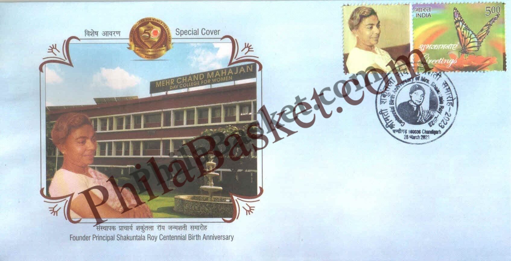 #SC129 - Founder Principal Shakuntala Roy Centennial Birth Anniversary with My Stamp  - Punjab Circle - Special Cover - India - 28 Mar 2023