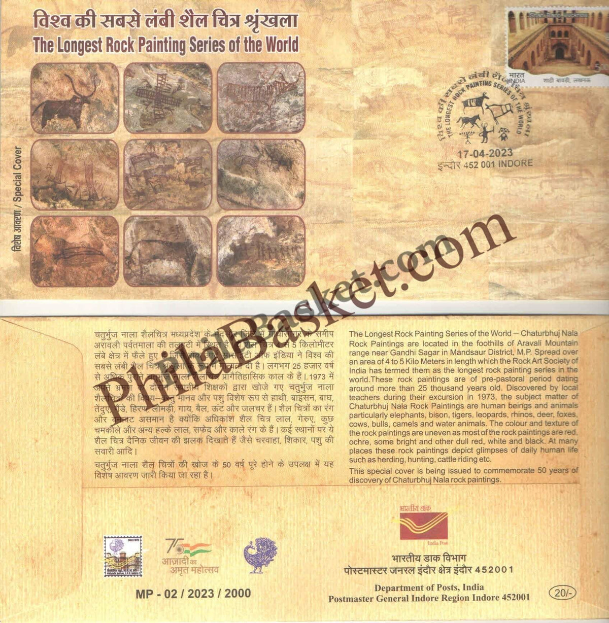 #SC131 - The Longest Rock Painting Series of the World  - Madhya Pradesh Circle - Special Cover - India - 17 Apr 2023