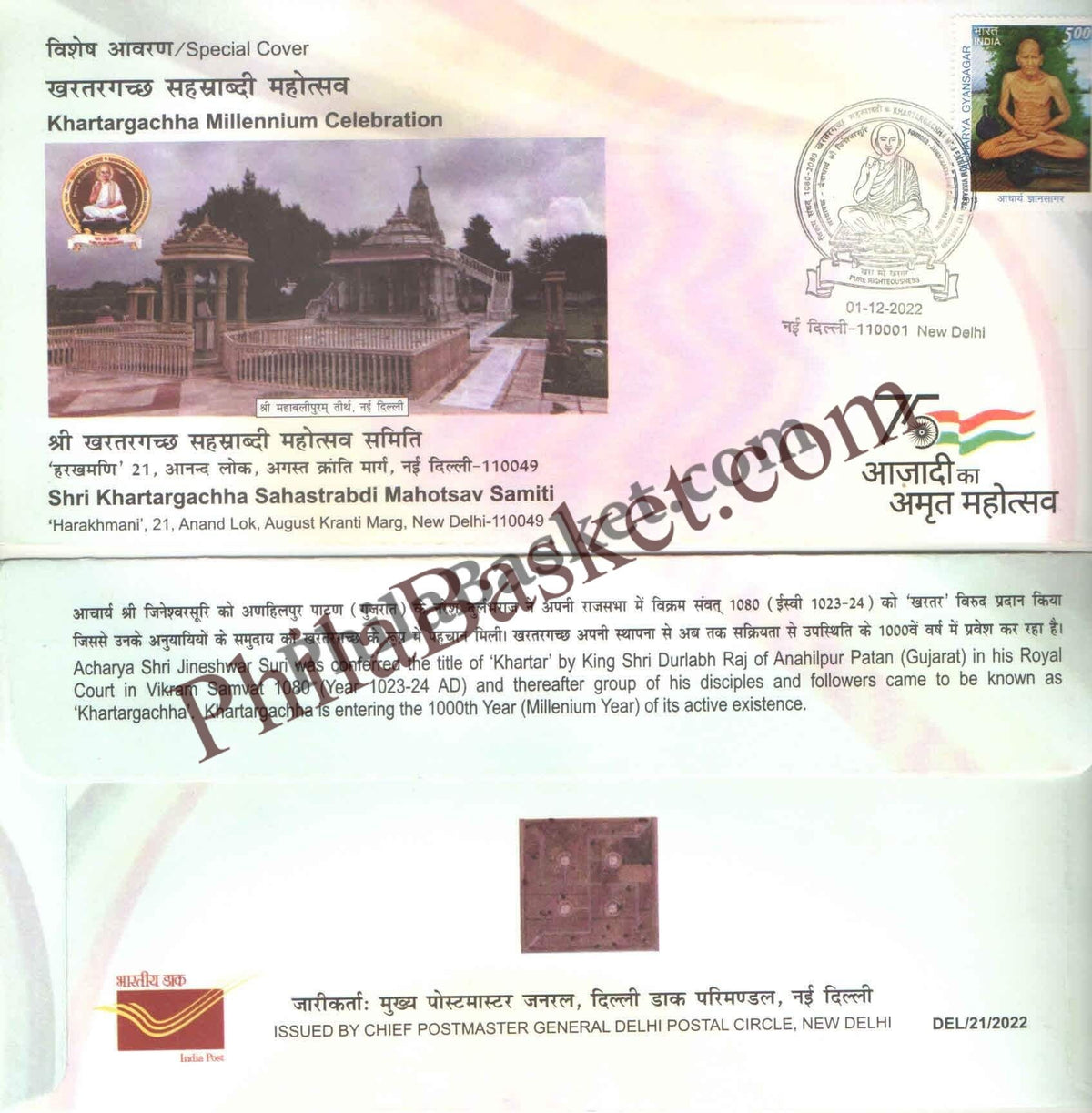 #SC134 - Khartargachha Millennium Celebration  - New Delhi Circle - Special Cover - India - 01 Dec 2022