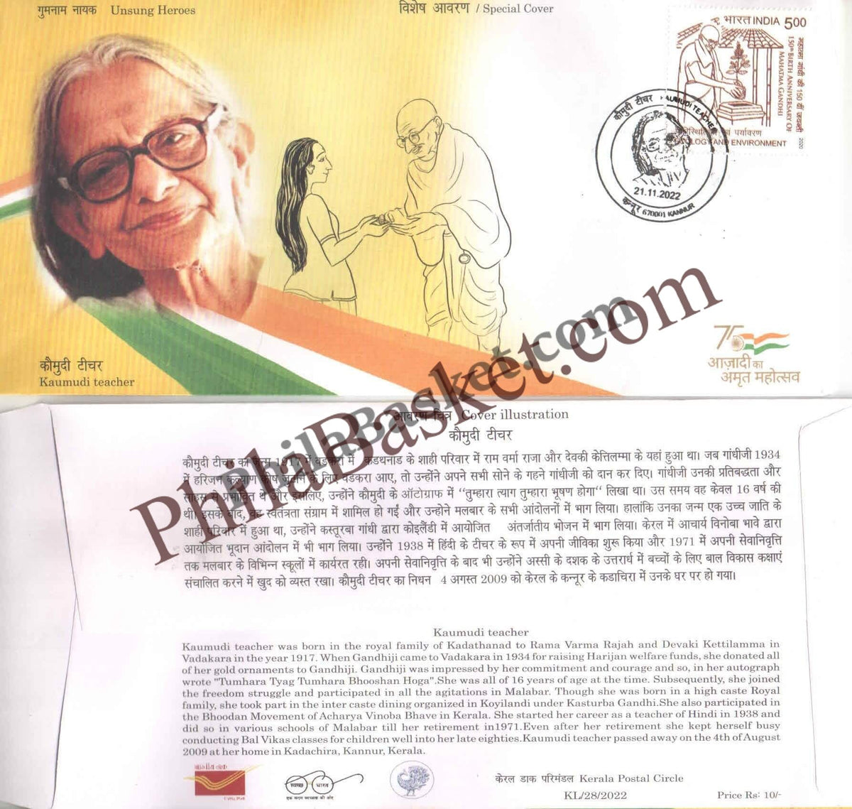 #SC138 - Kaumudi Teacher  - Kerala Circle - Special Cover - India - 21 Nov 2022